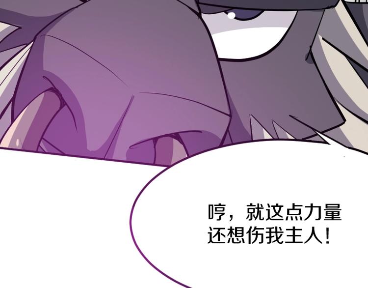 第29话 全部给你吸收30