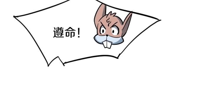 第7话 别有所图！82