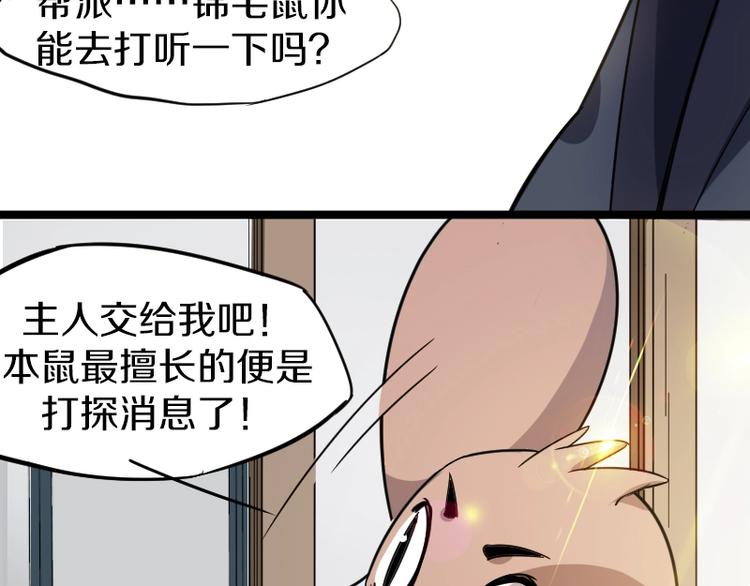 第5话 变强的方法54