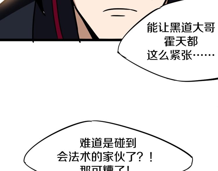 第6话 灵丹妙药137