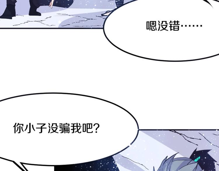 第32话 黑帝斯的臣子53