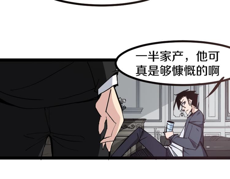 第12话 硫酸弹！10