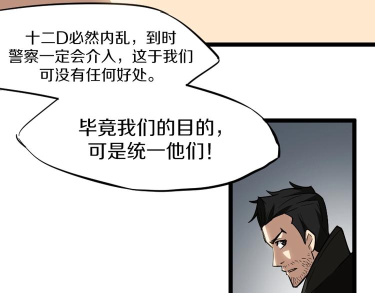 第6话 灵丹妙药58