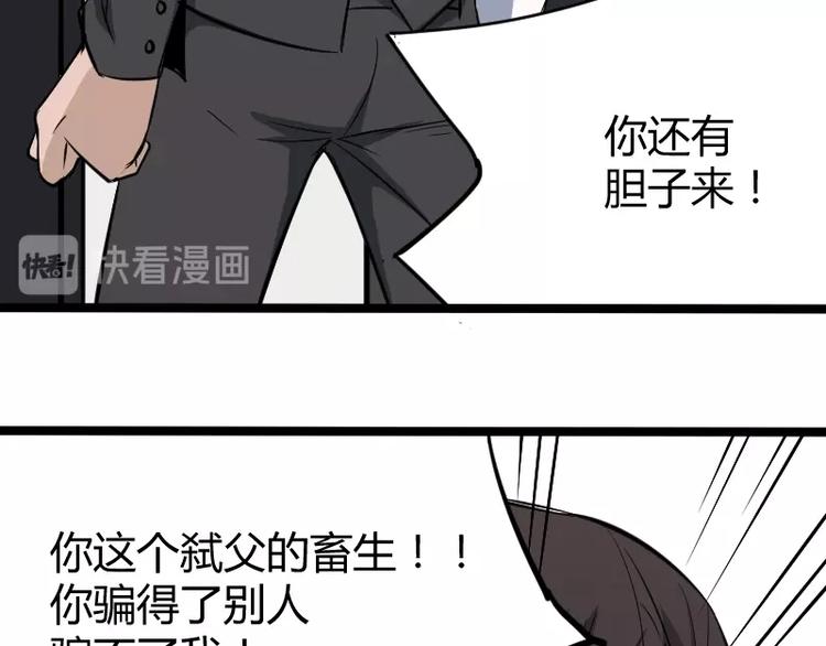 第2话 复仇！56