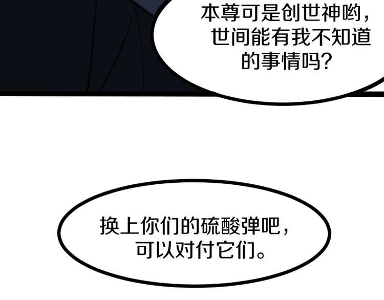 第12话 硫酸弹！127