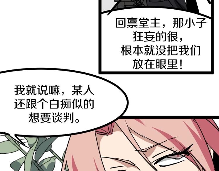 第12话 硫酸弹！30