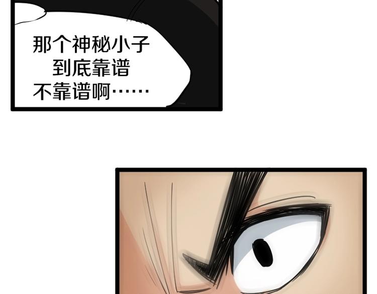 第6话 灵丹妙药27