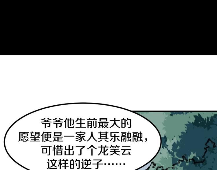 第25话 领主空间38