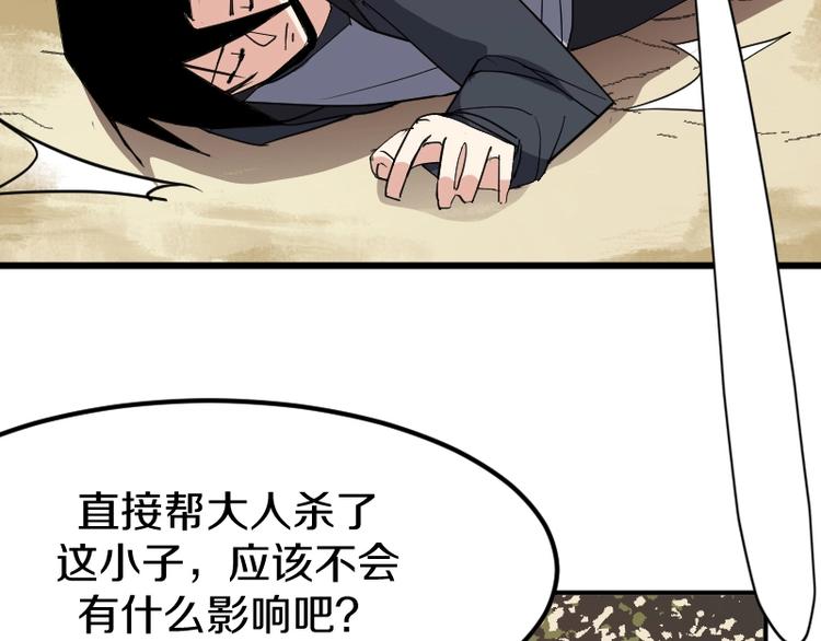 第29话 全部给你吸收119