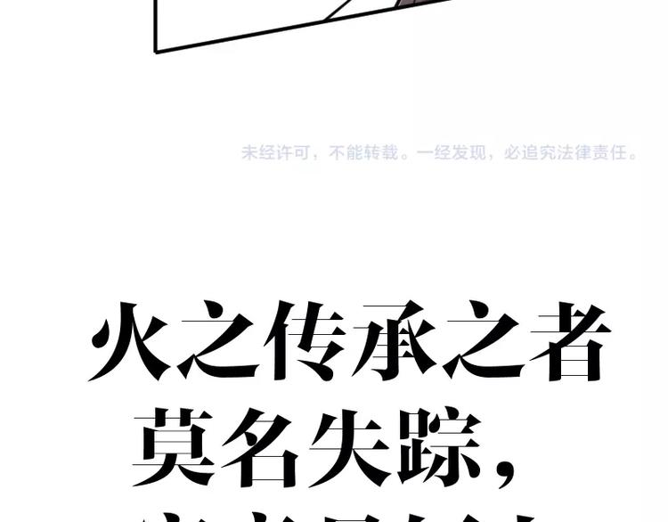 第27话 黑帝斯？！145