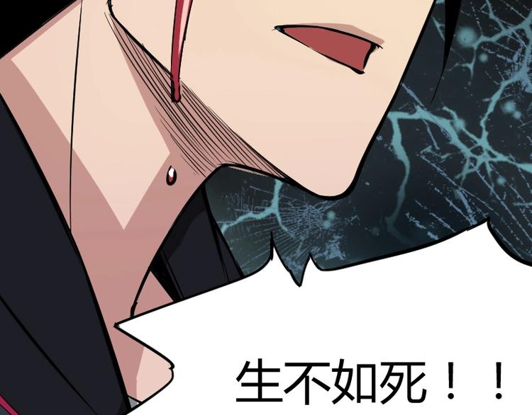 第2话 复仇！46