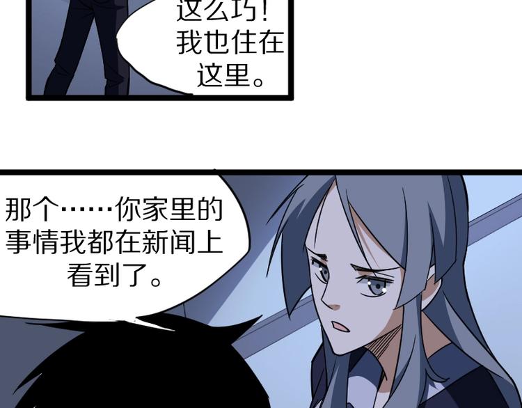 第4话 恐怖势力95