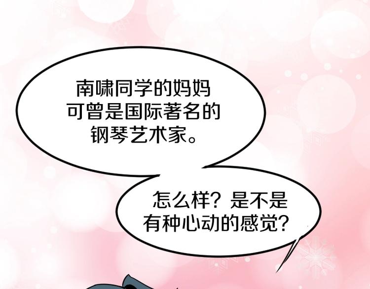 第7话 别有所图！121