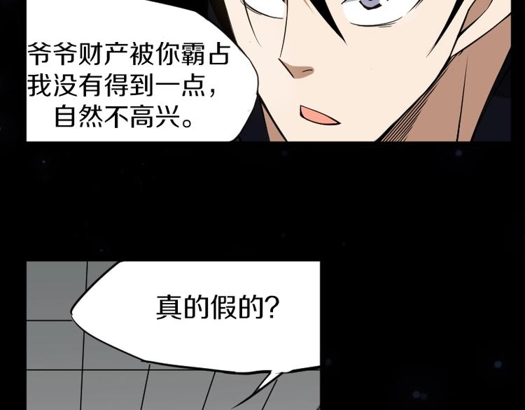 第5话 变强的方法29
