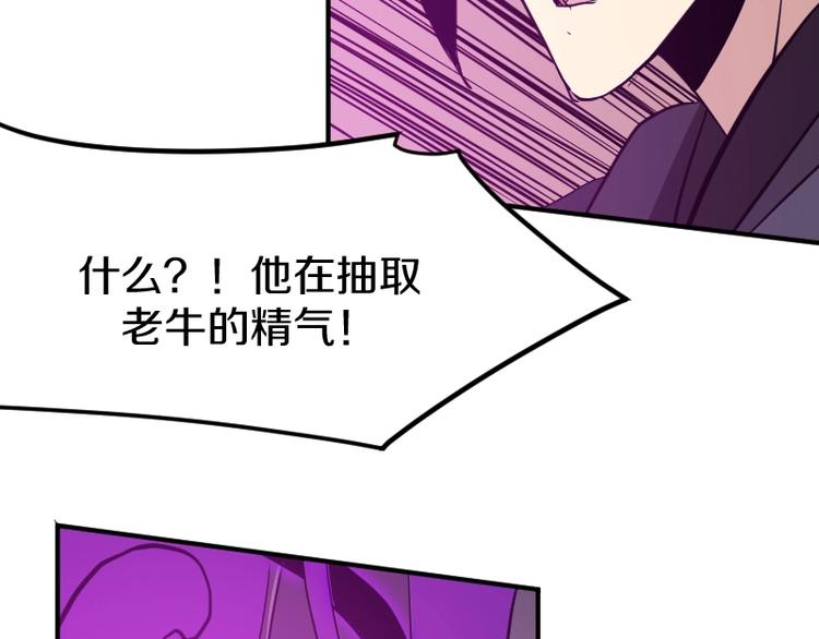第29话 全部给你吸收37