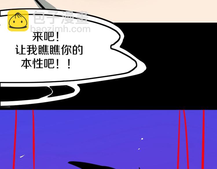 第17话 献祭101