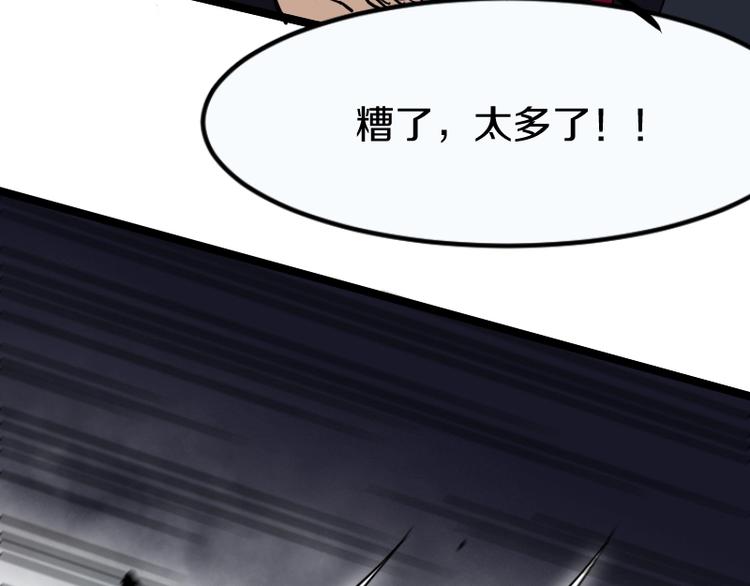 第8话 背后组织101