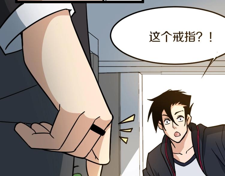 第7话 别有所图！69