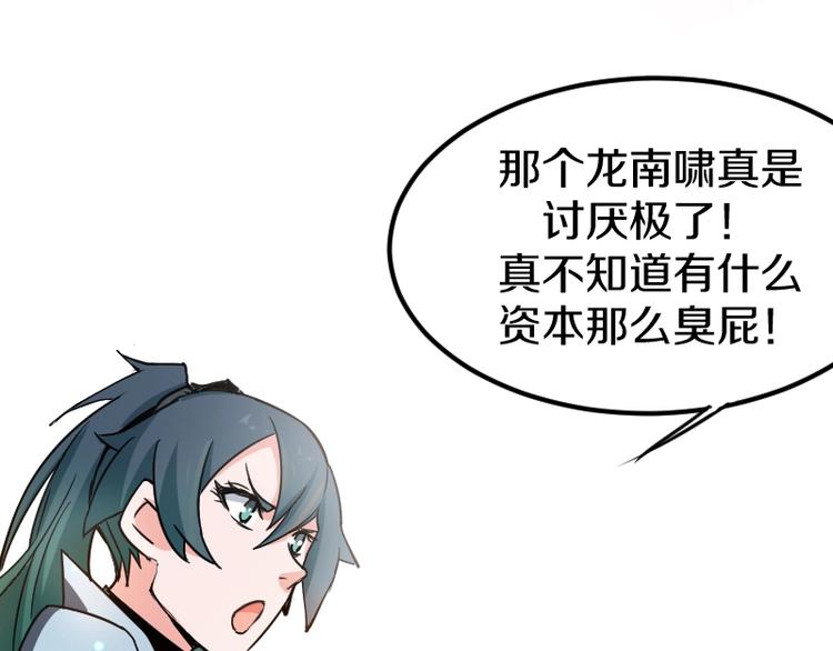 第7话 别有所图！103