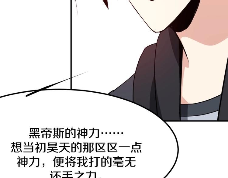 第30话 黑日印记120