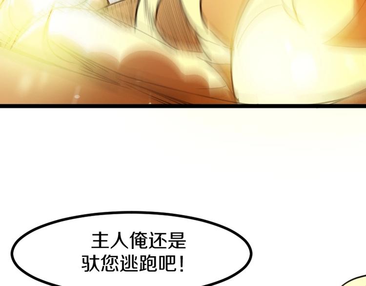 第9话 黑牛登场！107