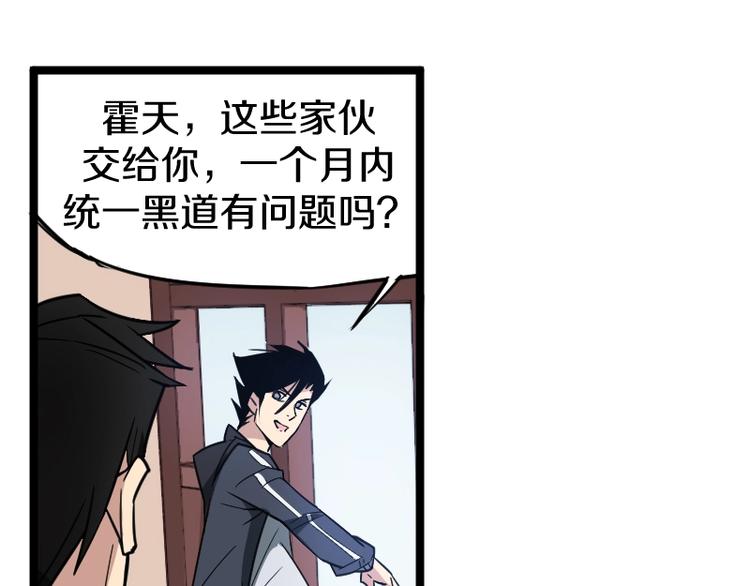 第7话 别有所图！21