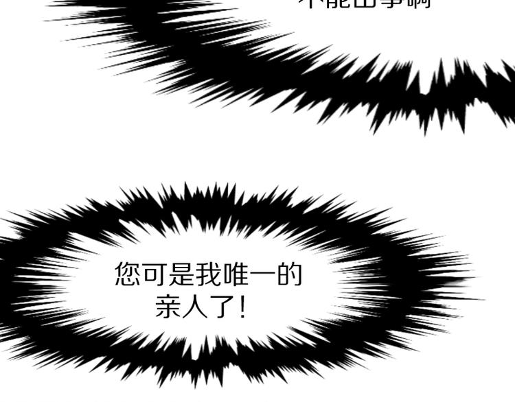 第1话 唯一的亲人64