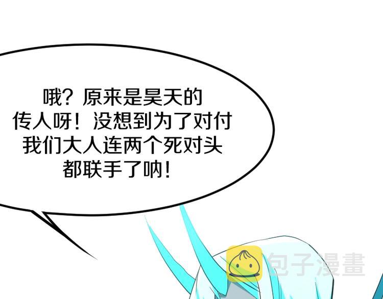 第28话 苏长老51
