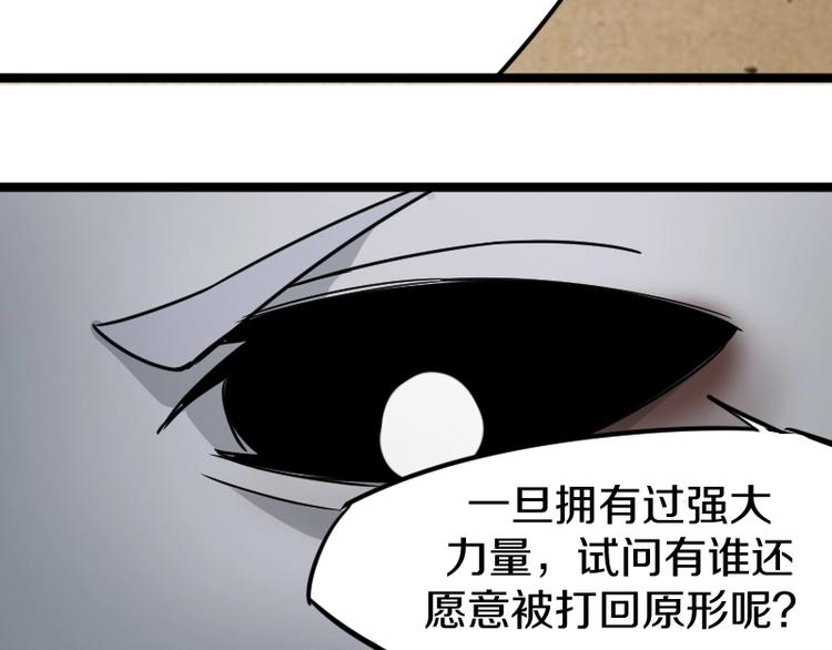 第6话 灵丹妙药92