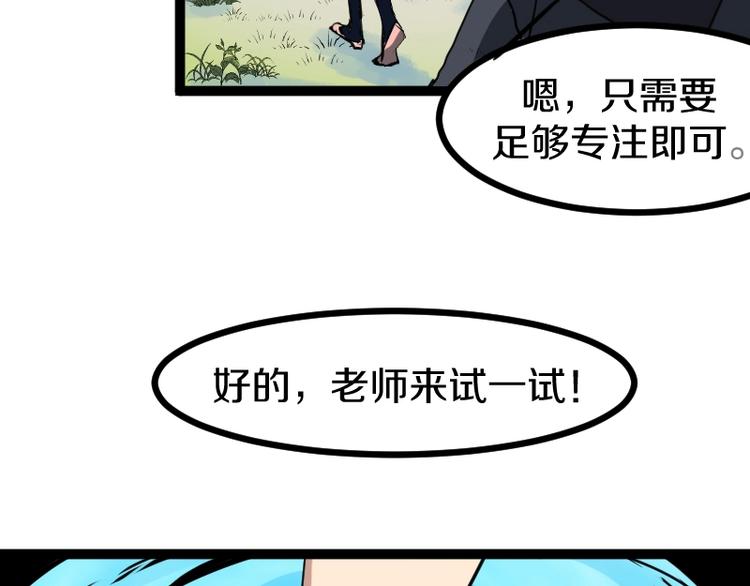 第11话 领主技能153
