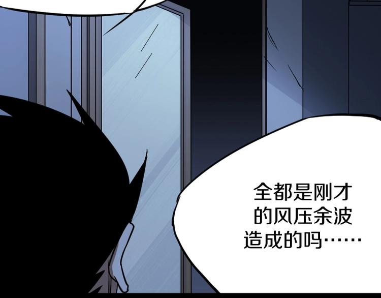 第4话 恐怖势力28