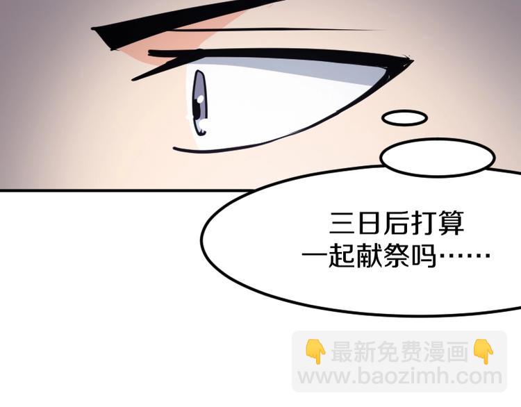 第33话 克制之物27
