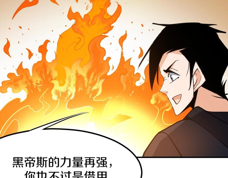 第29话 全部给你吸收98