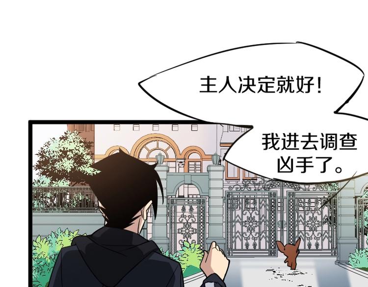 第4话 恐怖势力61