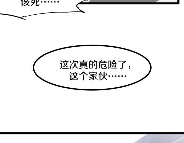 第9话 黑牛登场！59