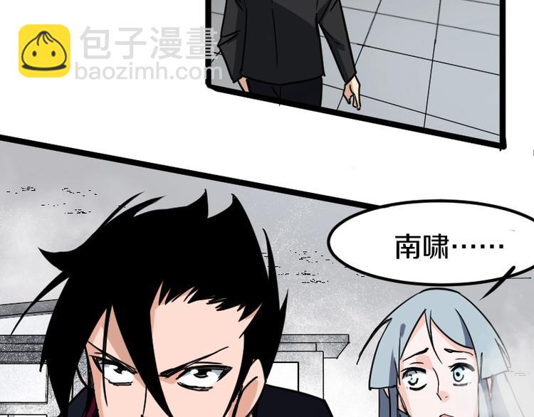 第8话 背后组织90