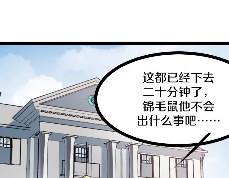 第18话 装备被劫！108