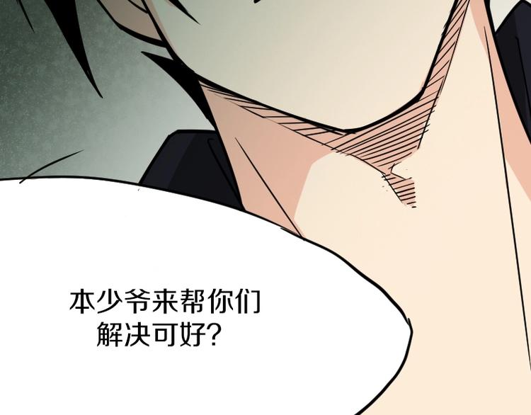 第4话 恐怖势力130