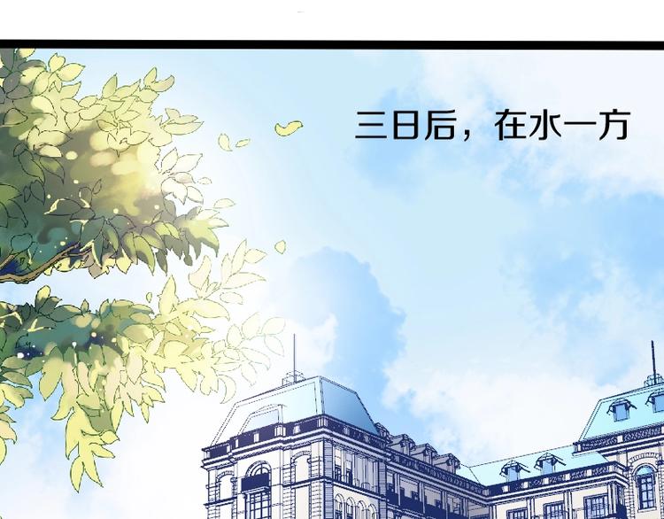 第12话 硫酸弹！88