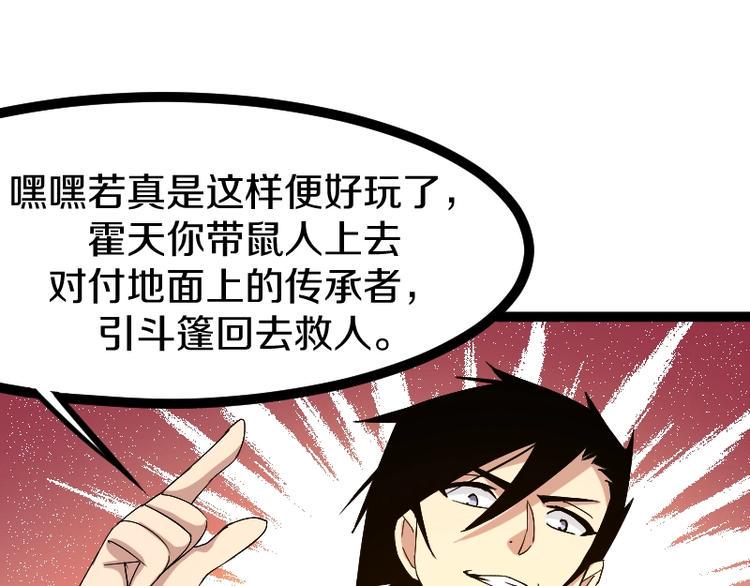 第22话 内奸？32