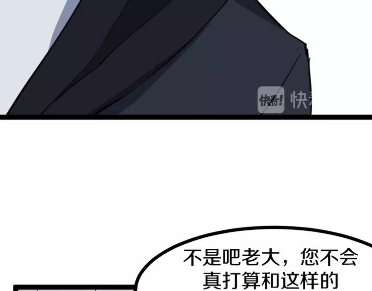 第12话 硫酸弹！66