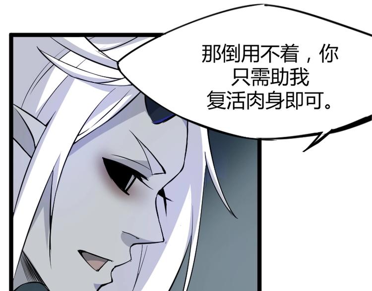第3话 魔物登场48