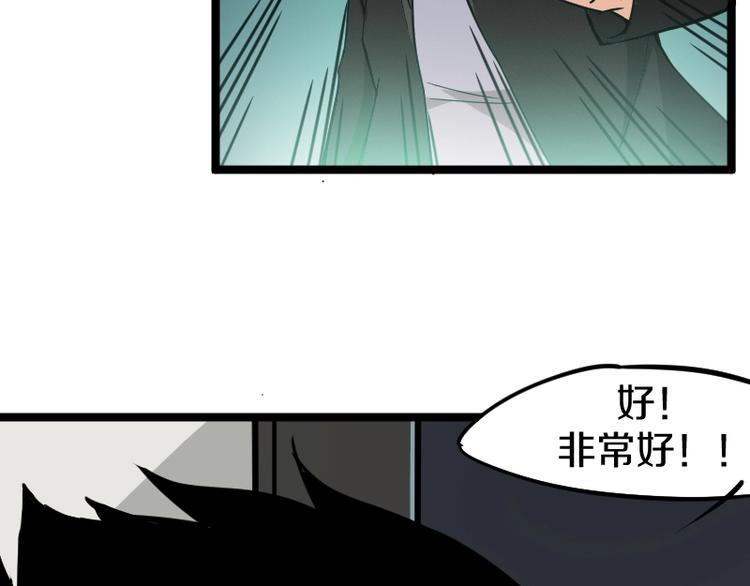 第7话 别有所图！24