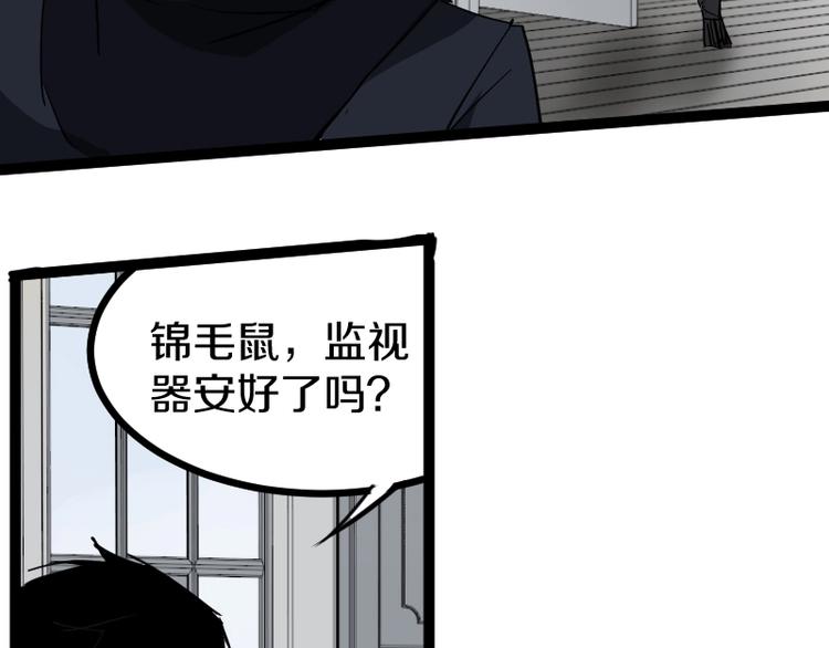 第12话 硫酸弹！21