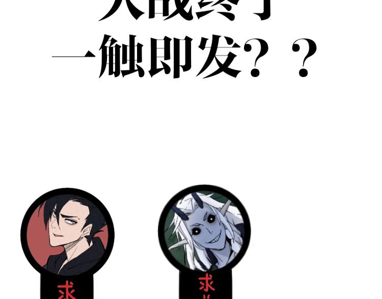 第7话 别有所图！145