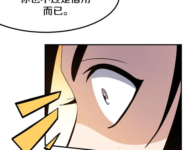 第29话 全部给你吸收99