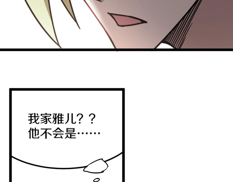 第7话 别有所图！55