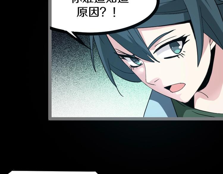 第20话 宝图传人29