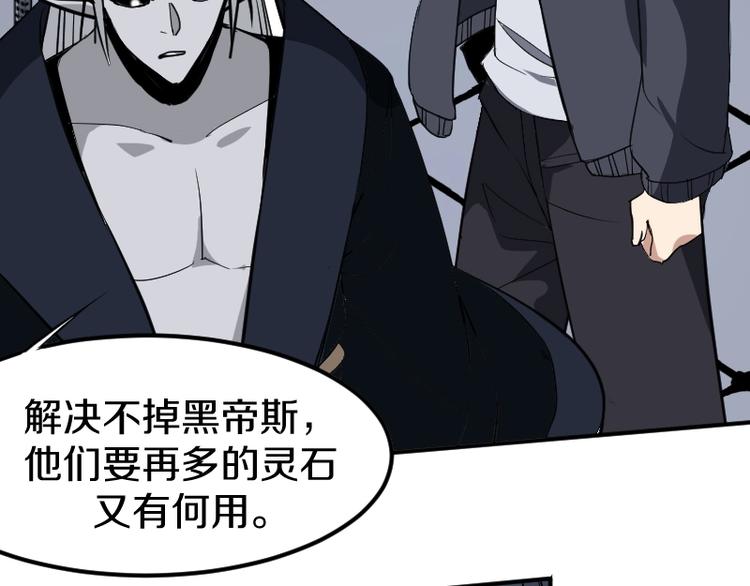 第31话 异界通道100