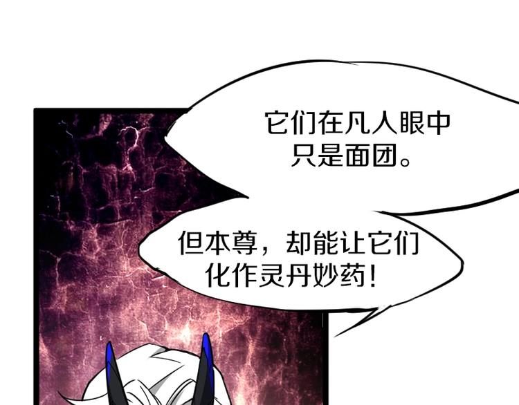 第6话 灵丹妙药66
